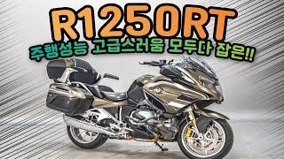 #BMW R1250RT 판매합니다!!