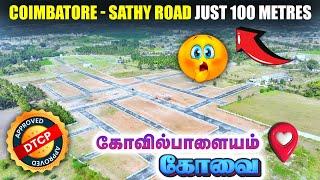  Land for sale in kovilpalayam ️ | 100% DTCP Approved | land for sale in Coimbatore