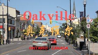 【35】加拿大安大略省奧克維爾 Oakville Ontario Canada