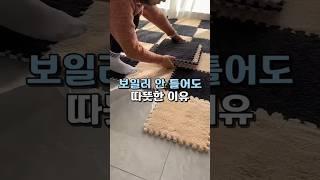 올 겨울 필수 아이템 #쿠팡꿀템 #쿠팡추천템 #인테리어 #집꾸미기