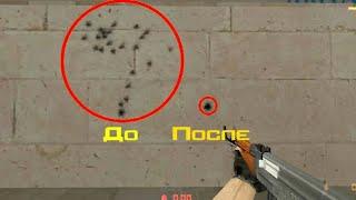 Counter strike 1.6 ОТДАЧА КС 1.6