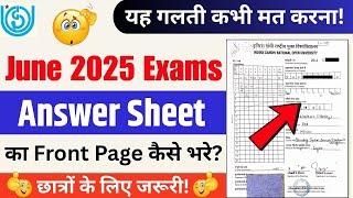 IGNOU Answer Sheet Front Page Kaise Bhare? || How to fill the front page of the answer sheet?