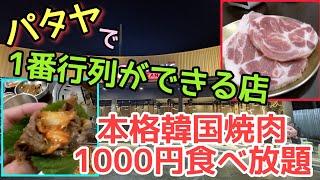 【パタヤ】肉厚の豚肉がレベル違いに旨い。