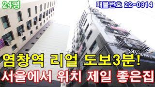 강서구신축빌라 분양 24평 9호선 염창역세권+신논현역 급행 20분+초대형 2룸+최고급 풀옵션+전세가능+강서구에서 위치 제일 좋은집