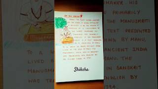 Do you Know ? #Shiksha