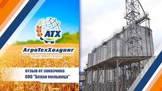 Агротеххолдинг: отзыв  ОАО "Орловский хлебокомбинат"