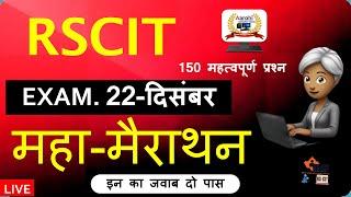 Rscit exam 22 December 2024 maha-marathon class most important questions