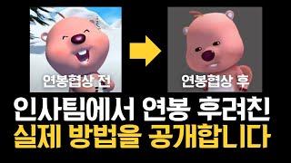 이직 연봉협상 컨설팅 안내 영상