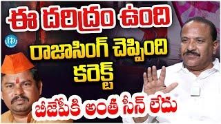 ఈ దరిద్రం ఉంది KCR's Nephew Congress Leader Umesh Rao Shocking Comments On BJP | Political Scoop