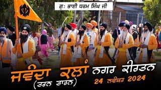 [LIVE] Jawanda Kalan (Tarn Taran) Nagar Kirtan 24 Nov 2024