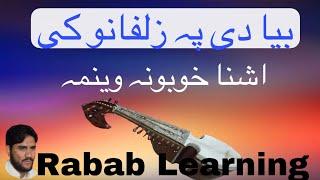 Rabab Learning Bia De Pa Zulfano Ke || Rabab Slow Motion