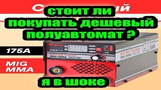 Сварочный  полуавтомат инверторный PROtech 175 IQ / сварка без газа