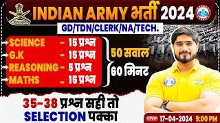 Indian Army 2024 | Army GD Live Mock Test | Top 50 Questions For Army NA | Mock Test By RWA