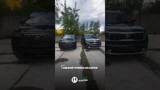 Свежий привоз из КореиЗаходите к нам в telegram-канал, ссылка в шапке#авто #пригонавто #обзор