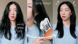 손상모 구원템 & 레이어드컷 스타일링‍️전지현 트리트먼트 (ft.다이슨 에어랩) 헤어에센스추천/극손상모/머릿결관리/트리트먼트추천