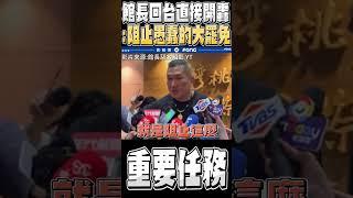 青鳥全面出征 館長當場霸氣宣戰民進黨(最強坦克)