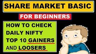 How to check daily NSE Top 10 Gainers and losers on NSE official website in Hindi by SMkC