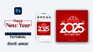 Happy new year social media design 2025 | Episode 1 