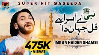 Nabi Hai Asra | Imran Haider Shamsi | TP Manqabat