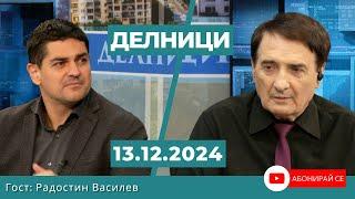 Радостин Василев: "Демократична България" са слуги на чужди интереси