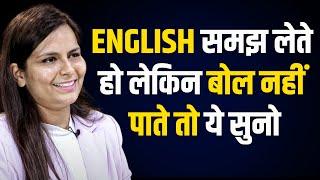 अंग्रेजी बोलना सीख जाओगे, सिर्फ ये करो। | @NIMISHABANSAL  | Josh Talks Hindi