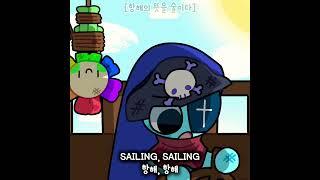 댄디의 세계 #14년생 노래:The-Sailor-song 편집 너무못하고~ 처음 댄디가 나올때 흔들리는건 바람때문에 옆으로 흔들리는걸 표현한겁니다 ㅠㅠ