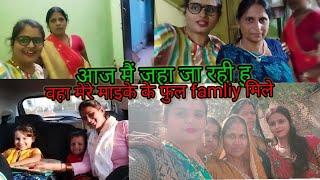 हम और मेरी बहन कहा जा रहे है।।daily life vlog #daily vlog #bihari mahi sahrma life