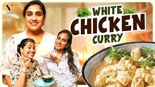 ⌚ 10 நிமிடத்துல பக்காவான White சிக்கன்  குருமா  | Quick & Tasty Recipe | Vanitha Vijaykumar