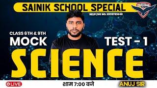 Science Mock Test -1 Special Sainik School | RMS Coaching | Anuj Sir | Sainik School Online Coaching