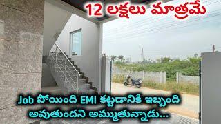 12 lakhs only || independent house at very low price || house in hyderabad || very low price house