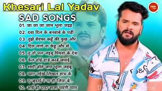 Khesari Lal Sad New  Songs | Bhojpuri Sad Song | Khesari Lal Jukebox | New Bhojpuri Sad Song