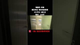 #中山 #笋盘 #大平层 #珠海房产 #好房推荐 #精装修拎包入住 #中山買樓