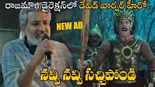 David Warner & SS Rajamouli  Hilarious Ad | Cred | TFPC