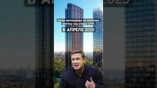 Мы взяли квартиру под 2,99% в Москве 5 Апреля #материнскийкапитал #кудасходитьвмоскве #ипотека