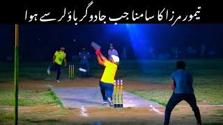 Magician Bowler Made Taimoor Mirza uncomfortable every time in Tape ball Cricket with brake bowling