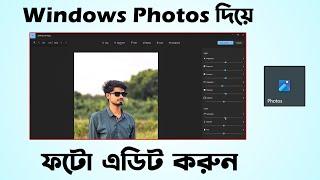 Edit photo with windows Photos app | Windows Photos photo editing tutorial in Bangla