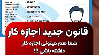 اجازه کار در ترکیه که منجر به شهروندی میشود