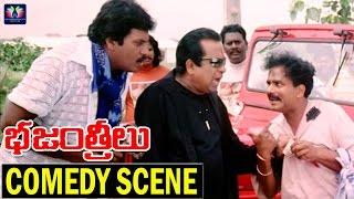 Bhajantrilu Telugu Movie Comedy Scenes | Sivaji | Vikram | Sushmita | Chakri | TFC Comedy