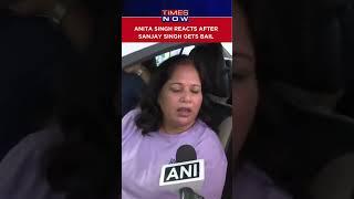 Sanjay Singh's Wife Reacts After AAP MP Gets Bail Says, "This Is 'Satyamev Jayate'"#shorts