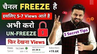 How To Unfreeze YouTube Channel | channel unfreeze kaise kare | youtube channel freeze problem