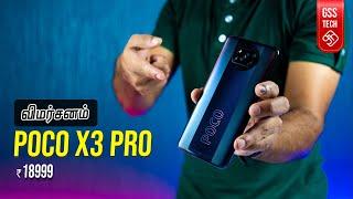 Poco X3 Pro Review - இந்தா வந்திருச்சுல "Flagship Killer"