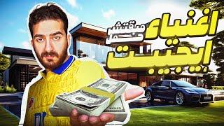 Egypt مبقتش حمل الاغنياء | شباب| EGYPTIAN TIKTOKERS 2