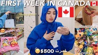 FIRST WEEK IN CANADA | دوزو معايا أول أسبوع في كندا بوحدي ️️️(active, grocery shopping..)