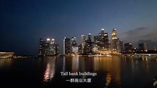 [Walkie Grootie]【小树走走】Walking around Marina Bay (bonus) [Listenie Grootie]【小树听听】Local Dramas Songs