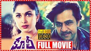 Action King Arjun Sarja Full Movie | Archana Movie | Ramya Krishna Movie | Coolie Movie | Movie Expr