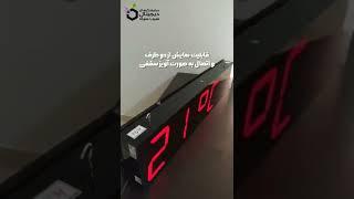 ساعت دیجیتال بزرگ دیواری صنعتی دو طرفه آویز مدل hms22