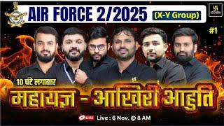 Air Force X-Y Group महायज्ञ | Air Force Marathon | Air Force X Group Marathon | Air Force Y  | UDA