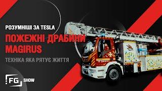 Magirus: вантажівка розумніша за Tesla. FG Show