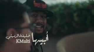 KMulti - أبيها