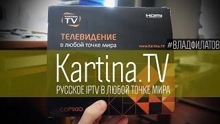 Kartina.TV: русское IPTV в любой точке мира